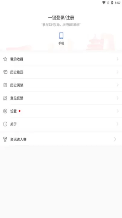 环球time咪咕版手机客户端_新闻阅读_第5张_99下载站 环球time咪咕版手机客户端_https://www.99ziyuan.net_新闻阅读_第5张