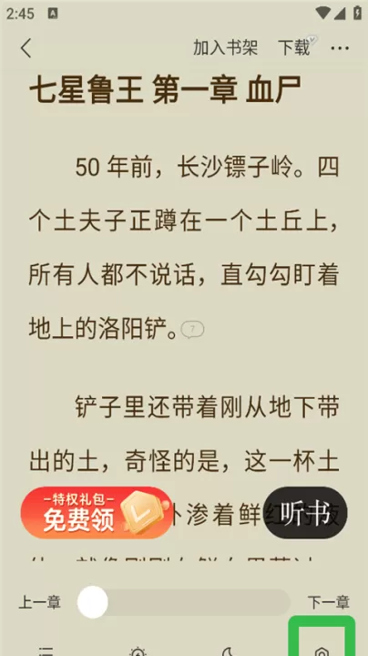 得间免费小说_新闻阅读_第2张_99下载站 得间免费小说_https://www.99ziyuan.net_新闻阅读_第2张