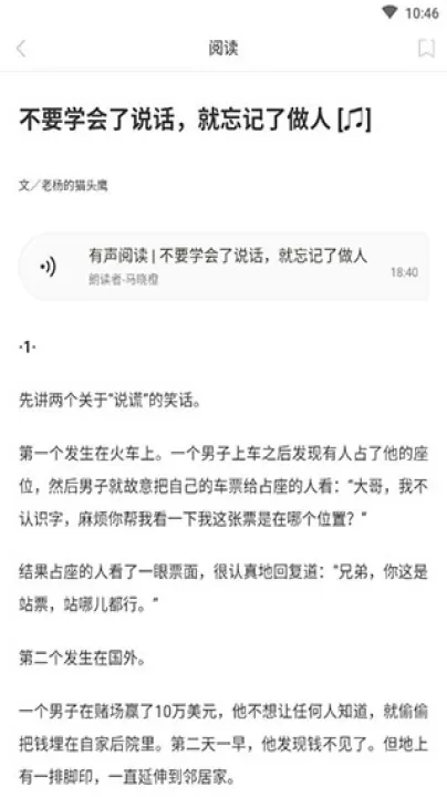 one一个老版本_音乐软件_第3张_99下载站 one一个老版本_https://www.99ziyuan.net_音乐软件_第3张