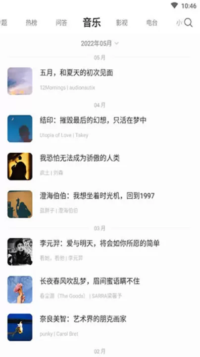 one一个老版本_音乐软件_第4张_99下载站 one一个老版本_https://www.99ziyuan.net_音乐软件_第4张