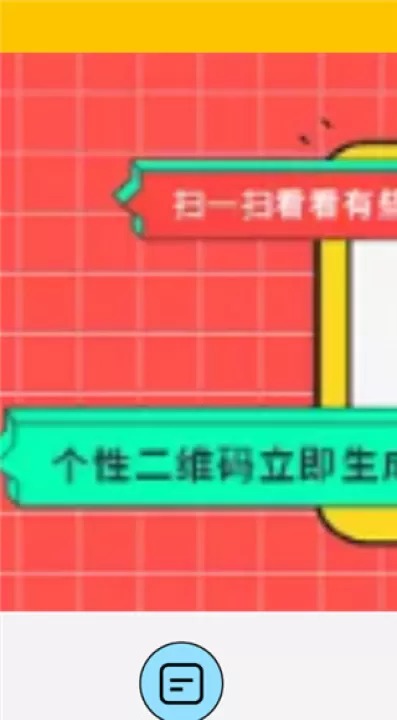 二维码生成器手机版_系统工具_第1张_99下载站 二维码生成器手机版_https://www.99ziyuan.net_系统工具_第1张