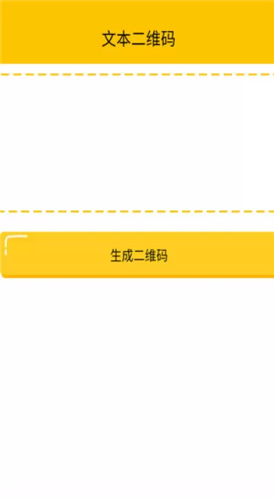 二维码生成器手机版_系统工具_第3张_99下载站 二维码生成器手机版_https://www.99ziyuan.net_系统工具_第3张
