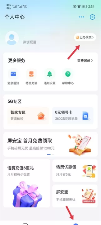 2026翼支付最新版本_https://www.99ziyuan.net_生活实用_第2张