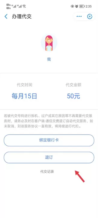 2026翼支付最新版本_https://www.99ziyuan.net_生活实用_第3张