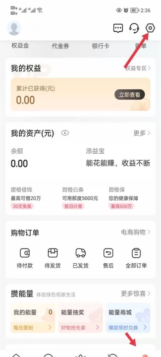 2026翼支付最新版本_https://www.99ziyuan.net_生活实用_第5张