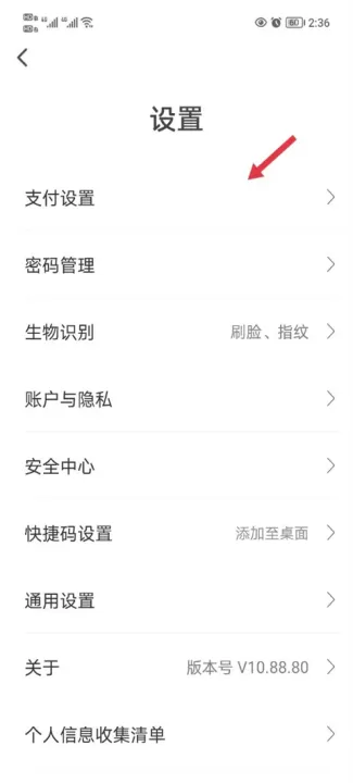 2026翼支付最新版本_https://www.99ziyuan.net_生活实用_第6张