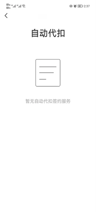 2026翼支付最新版本_https://www.99ziyuan.net_生活实用_第7张