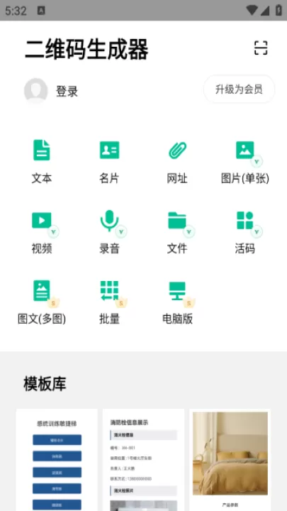 灵鹿二维码app_https://www.99ziyuan.net_生活实用_第2张