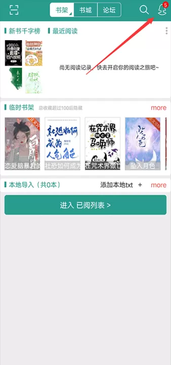 晋江文学城app(晋江小说阅读)_新闻阅读_第1张_99下载站 晋江文学城app(晋江小说阅读)_https://www.99ziyuan.net_新闻阅读_第1张