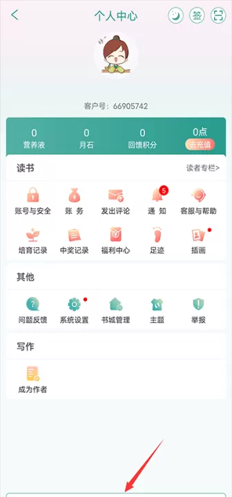 晋江文学城app(晋江小说阅读)_新闻阅读_第2张_99下载站 晋江文学城app(晋江小说阅读)_https://www.99ziyuan.net_新闻阅读_第2张