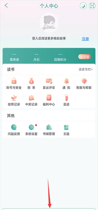 晋江文学城app(晋江小说阅读)_新闻阅读_第4张_99下载站 晋江文学城app(晋江小说阅读)_https://www.99ziyuan.net_新闻阅读_第4张