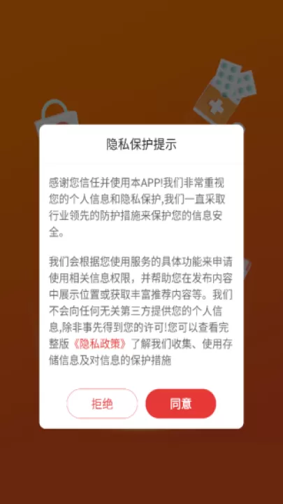 快猪送药_生活实用_第1张_99下载站 快猪送药_https://www.99ziyuan.net_生活实用_第1张