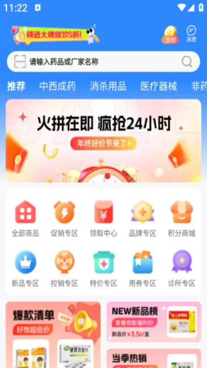 快猪送药_生活实用_第2张_99下载站 快猪送药_https://www.99ziyuan.net_生活实用_第2张
