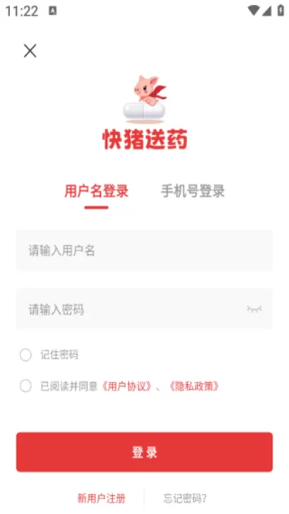 快猪送药_生活实用_第3张_99下载站 快猪送药_https://www.99ziyuan.net_生活实用_第3张