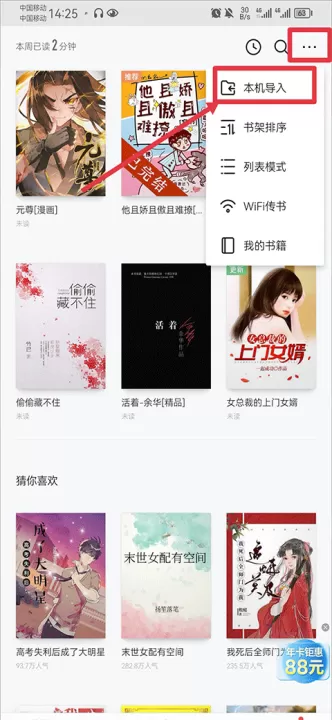 vivo电子书官方旧版_新闻阅读_第1张_99下载站 vivo电子书官方旧版_https://www.99ziyuan.net_新闻阅读_第1张