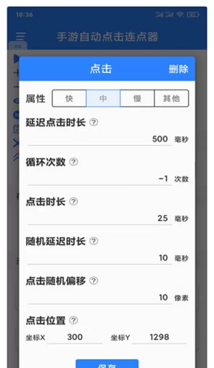 万能自动点击器连点器官方版_系统工具_第3张_99下载站 万能自动点击器连点器官方版_https://www.99ziyuan.net_系统工具_第3张