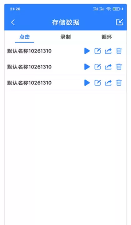 万能自动点击器连点器官方版_系统工具_第4张_99下载站 万能自动点击器连点器官方版_https://www.99ziyuan.net_系统工具_第4张