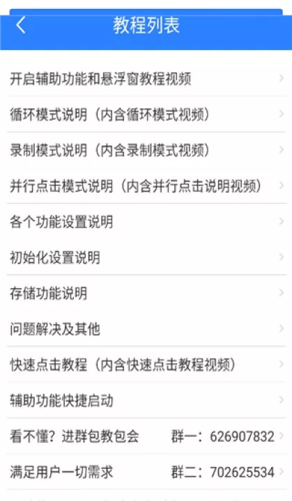 万能自动点击器连点器官方版_系统工具_第5张_99下载站 万能自动点击器连点器官方版_https://www.99ziyuan.net_系统工具_第5张