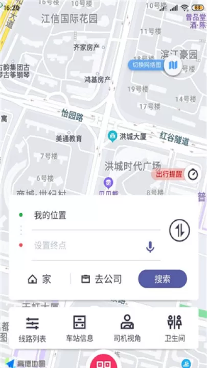 上海地铁app大都会(Metro大都会)_https://www.99ziyuan.net_生活实用_第2张