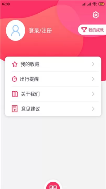上海地铁app大都会(Metro大都会)_https://www.99ziyuan.net_生活实用_第5张