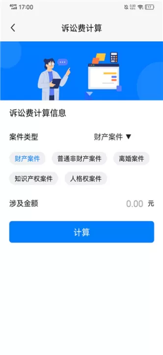 中国民法典app_https://www.99ziyuan.net_生活实用_第3张
