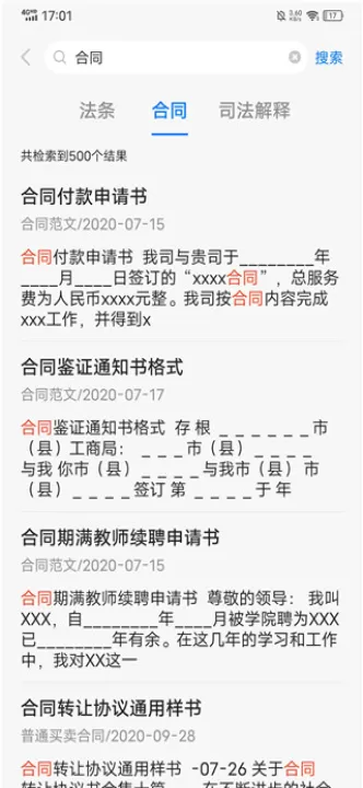 中国民法典app_https://www.99ziyuan.net_生活实用_第2张