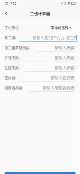 中国民法典app_https://www.99ziyuan.net_生活实用_第4张