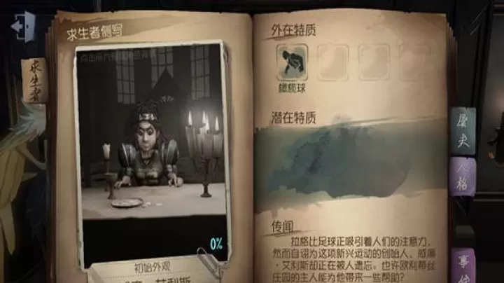 第五人格下载_动作冒险_第1张_99下载站 第五人格下载_https://www.99ziyuan.net_动作冒险_第1张