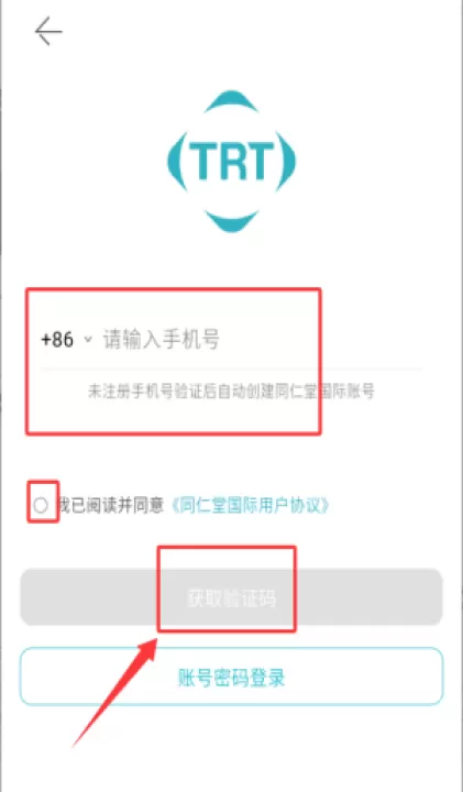 同仁堂国际官方app_https://www.99ziyuan.net_生活实用_第2张