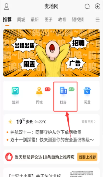 麦地网吉安app_https://www.99ziyuan.net_生活实用_第2张