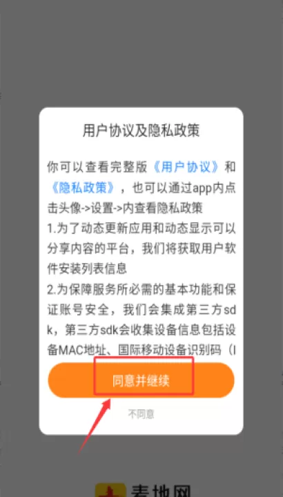 麦地网吉安app_https://www.99ziyuan.net_生活实用_第1张