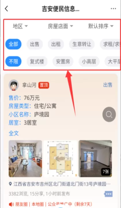 麦地网吉安app_https://www.99ziyuan.net_生活实用_第3张
