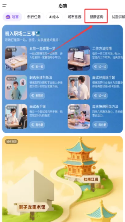 百度心响超级智能体_https://www.99ziyuan.net_学习办公_第2张