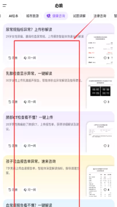 百度心响超级智能体_https://www.99ziyuan.net_学习办公_第3张