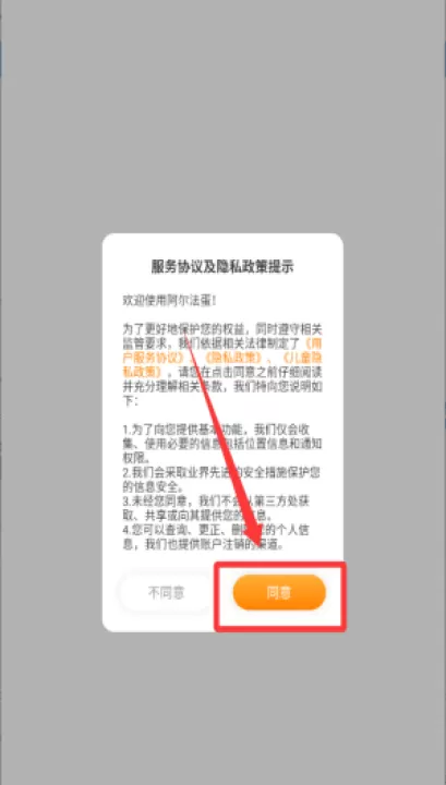 阿尔法蛋软件最新版_学习办公_第1张_99下载站 阿尔法蛋软件最新版_https://www.99ziyuan.net_学习办公_第1张