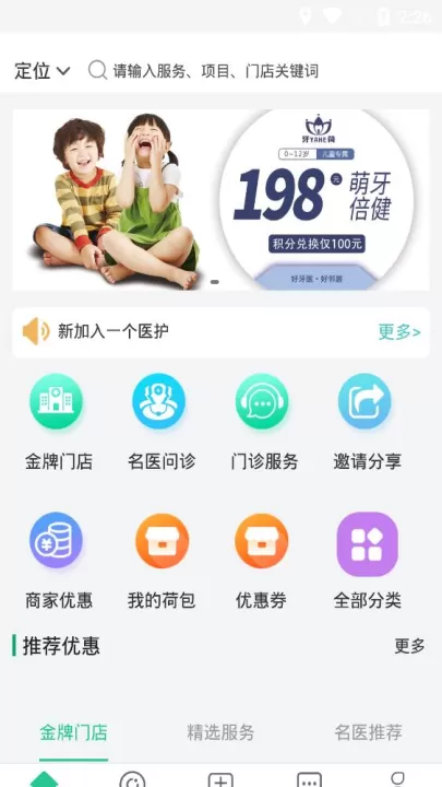牙荷官方版_https://www.99ziyuan.net_生活实用_第1张