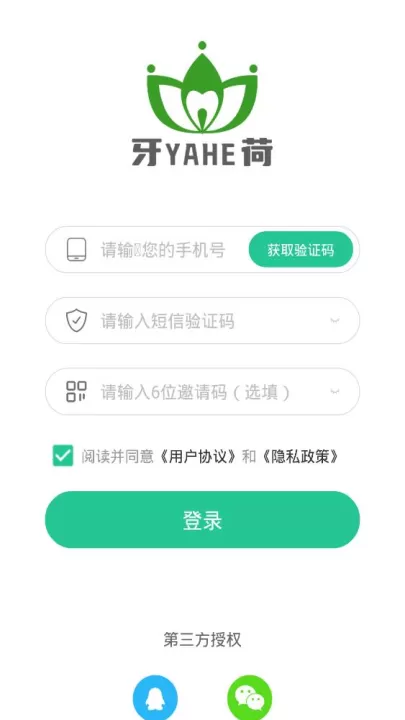 牙荷官方版_https://www.99ziyuan.net_生活实用_第2张