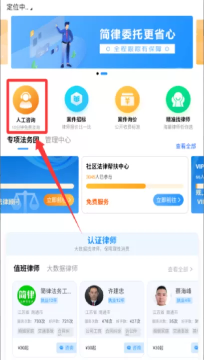 简律共享律所客户端_https://www.99ziyuan.net_生活实用_第2张