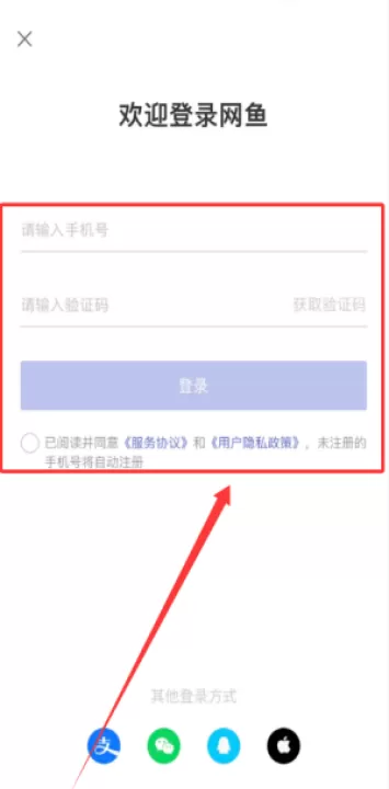 网鱼网咖app手机版_https://www.99ziyuan.net_生活实用_第2张