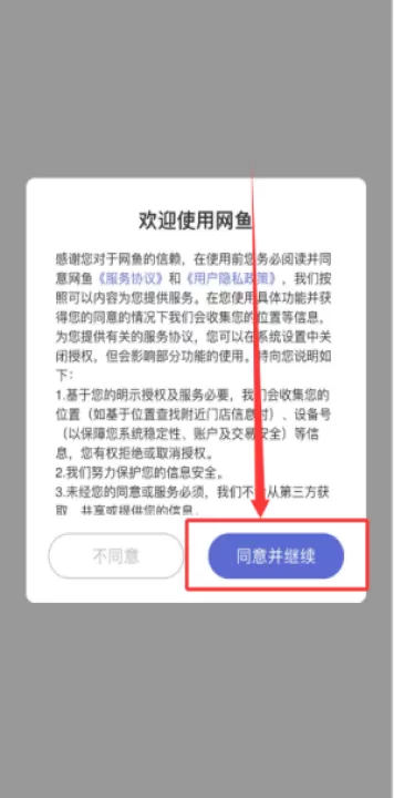 网鱼网咖app手机版_https://www.99ziyuan.net_生活实用_第1张
