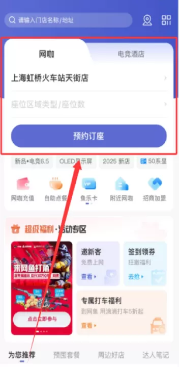 网鱼网咖app手机版_https://www.99ziyuan.net_生活实用_第3张