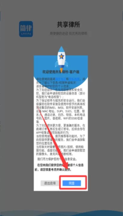 共享律所app_生活实用_第1张_99下载站 共享律所app_https://www.99ziyuan.net_生活实用_第1张