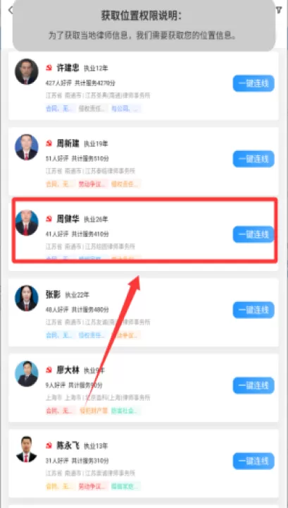 共享律所app_生活实用_第2张_99下载站 共享律所app_https://www.99ziyuan.net_生活实用_第2张