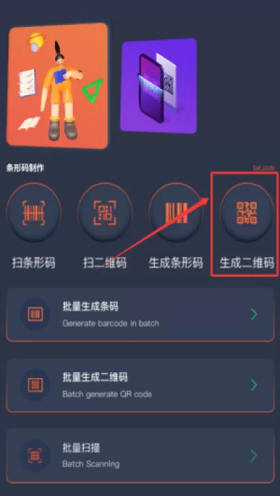 条码扫描器手机版_生活实用_第2张_99下载站 条码扫描器手机版_https://www.99ziyuan.net_生活实用_第2张