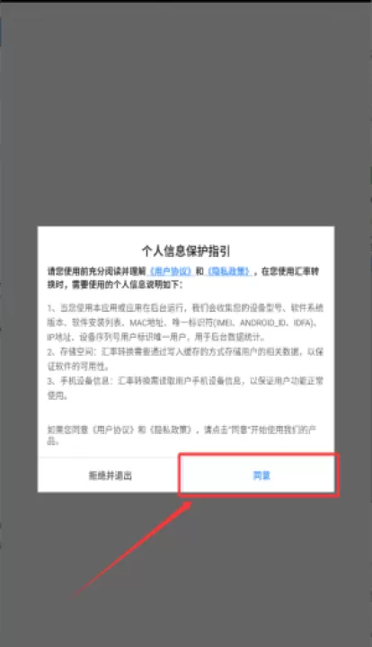 手机汇率换算软件_https://www.99ziyuan.net_学习办公_第1张