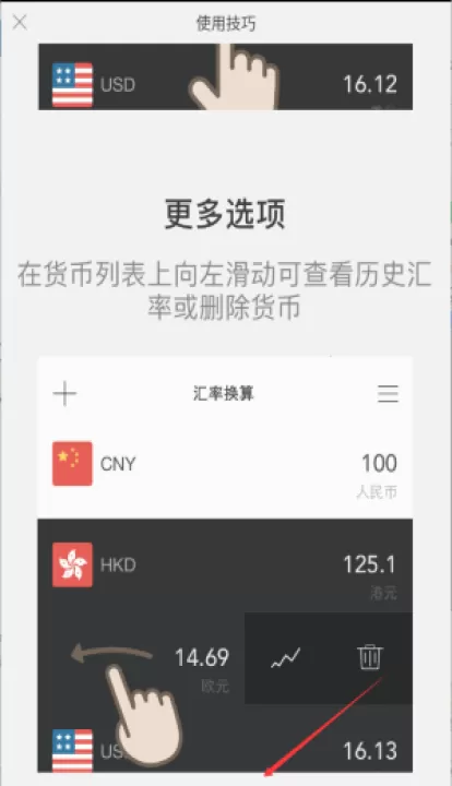手机汇率换算软件_https://www.99ziyuan.net_学习办公_第3张