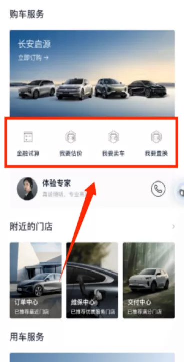 长安启源软件_生活实用_第2张_99下载站 长安启源软件_https://www.99ziyuan.net_生活实用_第2张