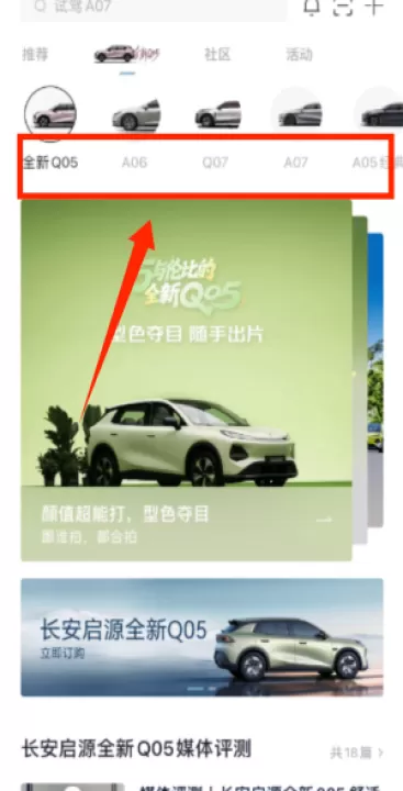 欧尚style最新版本(改名长安启源)_生活实用_第2张_99下载站 欧尚style最新版本(改名长安启源)_https://www.99ziyuan.net_生活实用_第2张