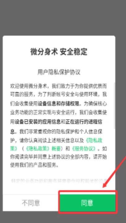 微x分身版官方版(改名微分身术)_生活实用_第1张_99下载站 微x分身版官方版(改名微分身术)_https://www.99ziyuan.net_生活实用_第1张