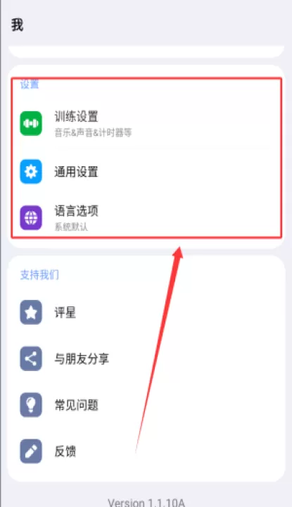增高锻炼手机版_https://www.99ziyuan.net_生活实用_第4张